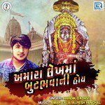 Amara Lekhma Butbhavani Hoye