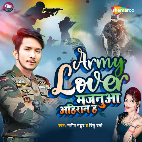 Army Lover Majnua Ahiran H