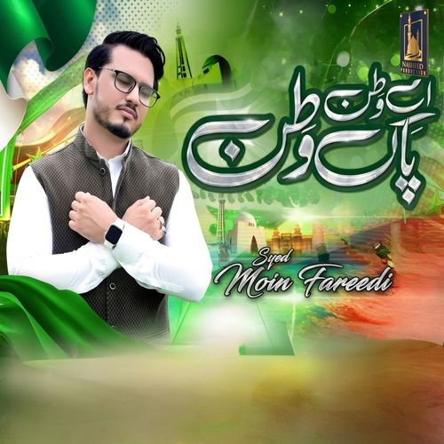 Aye Watan Pyare Watan