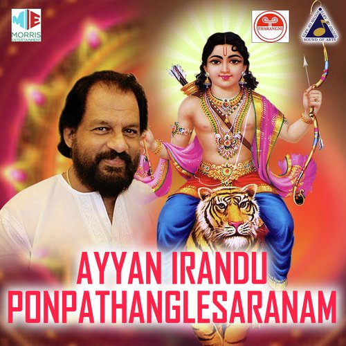 Ayyan Irandu Ponpathanglesaranam