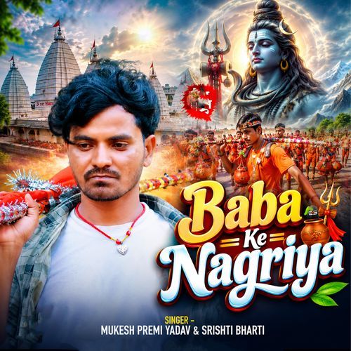 Baba Ke Nagriya