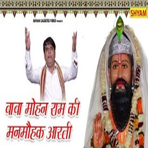 Baba Mohanram Ki Manmohak Aarti (Original)