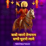 Babo Maro Handsome Ghano Futro Lage