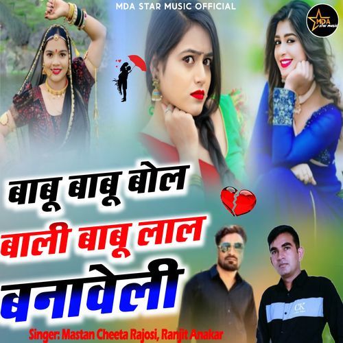 Babu Babu Bol Bali Babu Lal Banaveli