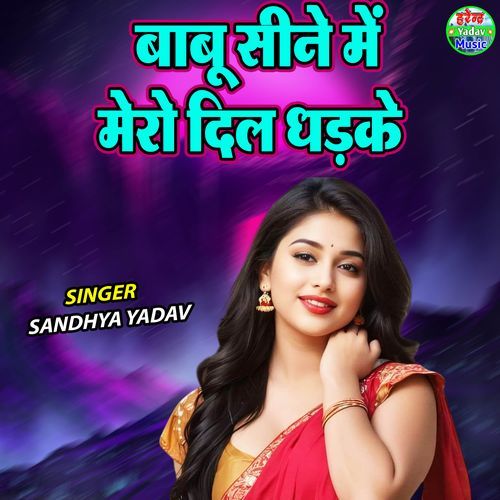 Babu Siney Main Mero Dil Dhadke