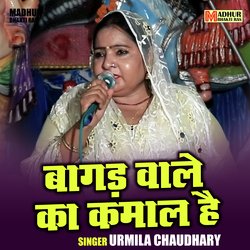Bagad wale ka kamal hai (Hindi)