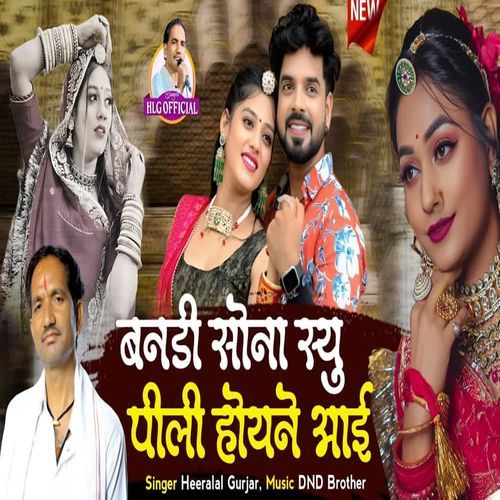 Banadi Sona Syu Pili Hoyne Aai