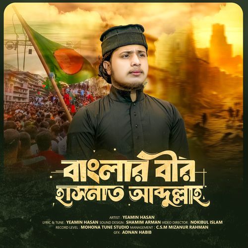 Bangalar Bir Hasnat Abdullah