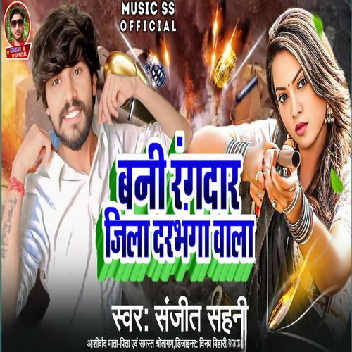 Bani rangdar jila Darbhanga wala