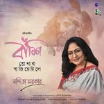 Banshi Tomar Bajiyechhile