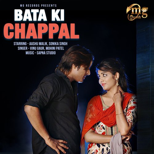 Bata Ki Chappal