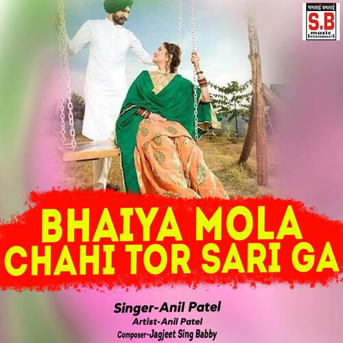 Bhaiya Mola Chahi Tor Sari Ga