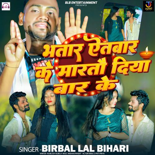 Bhatar Aetbar Ke Martau Diya Baar Ke