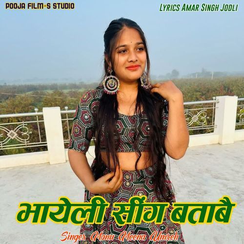 Bhayeli Sing Batabe
