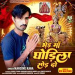 Bhed Ma Ghodila Shod Do