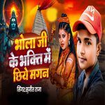 Bhola Ji Ke Bhakti Me Chhiye Magan