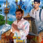 Bhole Sab Dikhava Hai