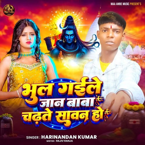 Bhul Gaile Jaan Baba Charte Sawan Ho
