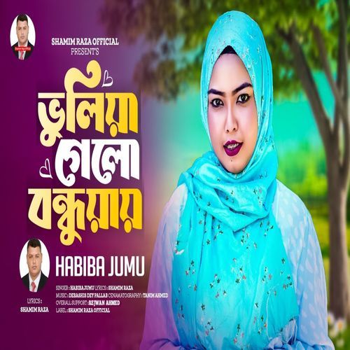 Bhuliya Gelo Bonduaye