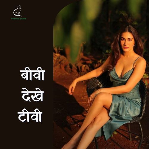 Bivi Dekhe Tv