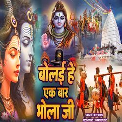 Bolaihe ek Bar Bhola Ji