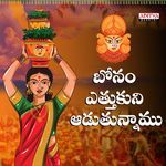 Bonamethukoni Aaduthunnamu