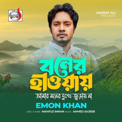 Boner Haway Amar Moner Dukkho Jurai Na