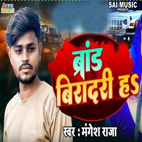 Brand Biradari Ha