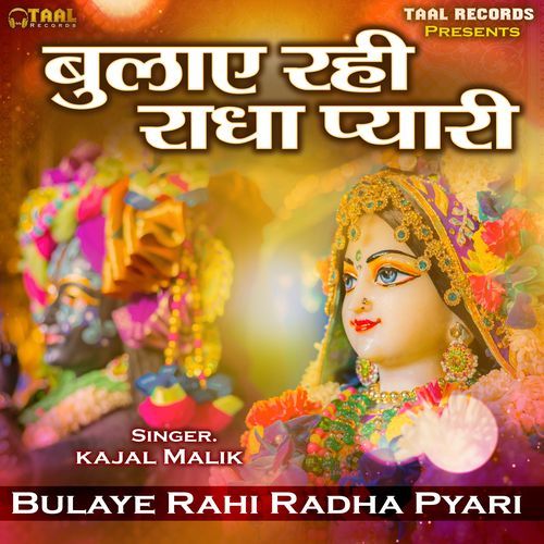 Bulaye Rahi Radha Payari