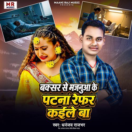 Buxar Se Majanua Ke Patana Refer Kaile Ba
