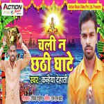 Chali Na Chhathi Ghate