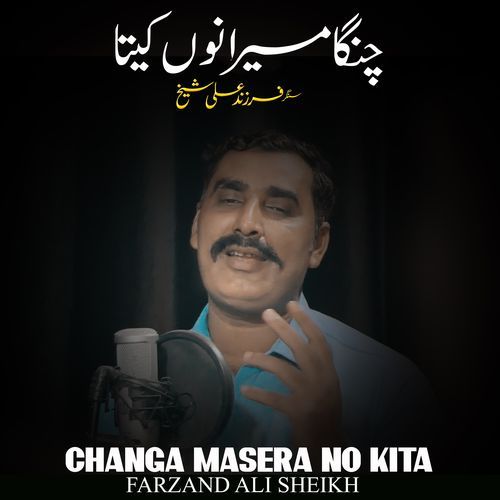 Changa Masera No Kita