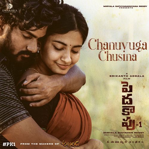 Chanuvuga Chusina (From "Peddha Kapu - 1") cover art