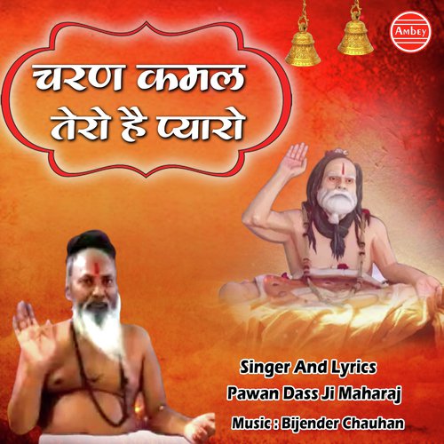 Pawan Dass Ji Maharaj