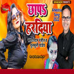 Chhap Haradiya Ho