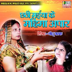 Chhathi Maiya Ke Mahima-JSwcUhloRwc