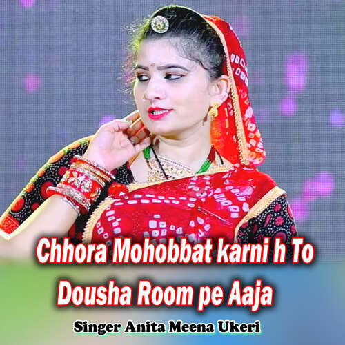 Chhora Mohobbat karni h To Dousha Room pe Aaja