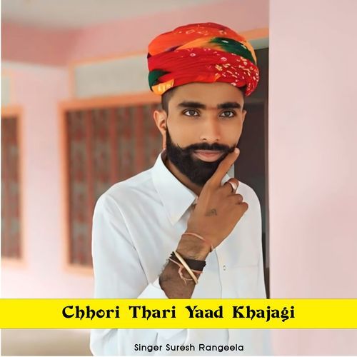 Chhori Thari Yaad Khajagi