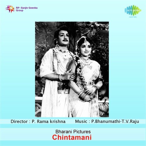 Chintamani Sri Hari And Subbi Cheety Scenes Pt. 1