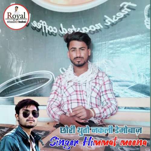 Chori Thu To Nikali Demodaaj (Rajasthani)
