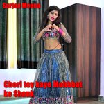 Chori toy kaye Mohbbat ko Shauk