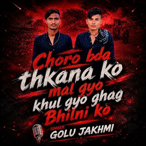 Choro Bda Thkana Ko Mal Gyo Khul Gyo Ghag Bhilni Ko