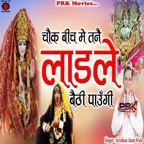 Chowk Bich Me Tane Ladle Bethi Paugi