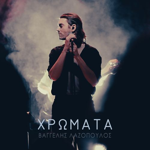 Chromata (Live)_poster_image