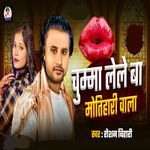 Chumma Lele Ba Motihari Wala