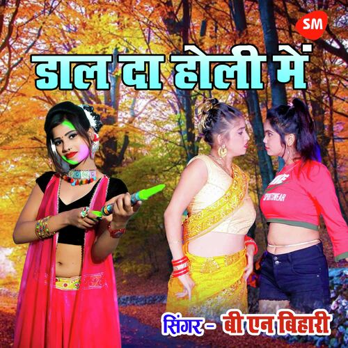 Daal Da Holi Main