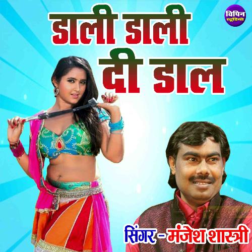Dali Dali Di Daal