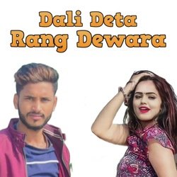 Dali Deta Rang Dewara-FR8cRTxKZ1U