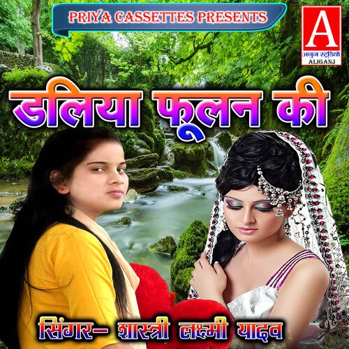 Daliya Phoolan Ki