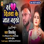 Dard_Dilwa_ke_jaat_Naikhe